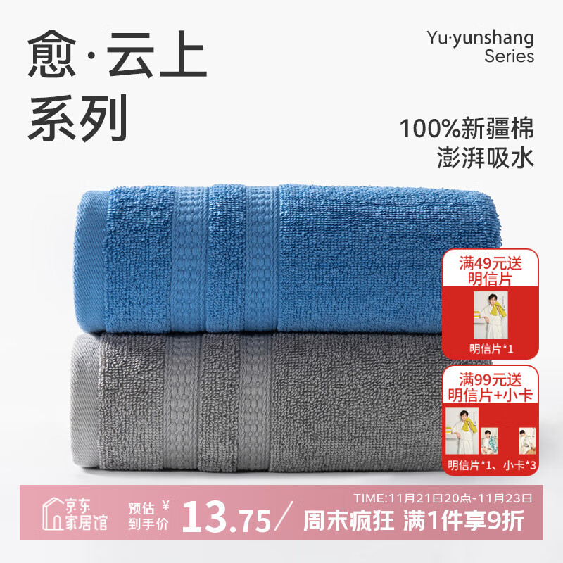 洁玉新疆棉毛巾66g成人吸水洗脸小毛巾柔软亲肤不易掉毛中巾30*60cm