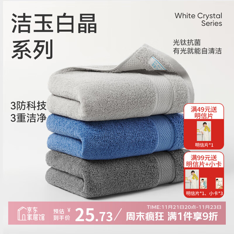 洁玉新疆棉5A抗菌90g防臭不易掉毛柔软吸水成人洗脸巾3条装