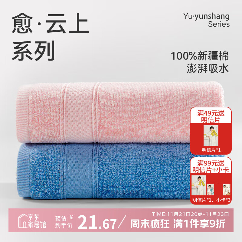 洁玉新疆棉A类毛巾85g 纯棉柔软亲肤不易掉毛面巾吸水洗脸巾