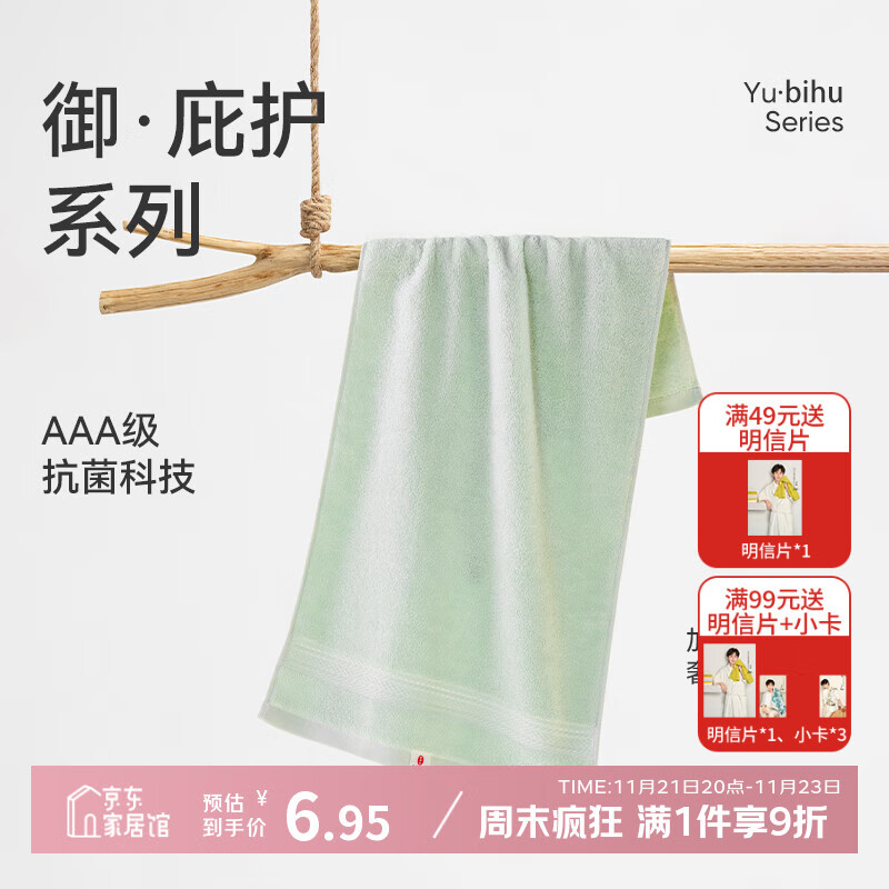 洁玉新疆棉毛巾3A抗菌A类纯棉吸水洗脸巾 成人素色洁面巾110g