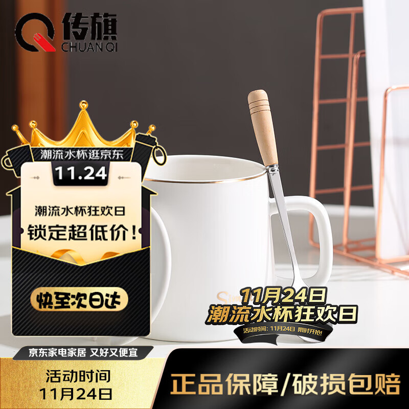 传旗陶瓷马克杯带勺盖咖啡杯牛奶杯早餐杯办公杯男女茶杯描金白400ml