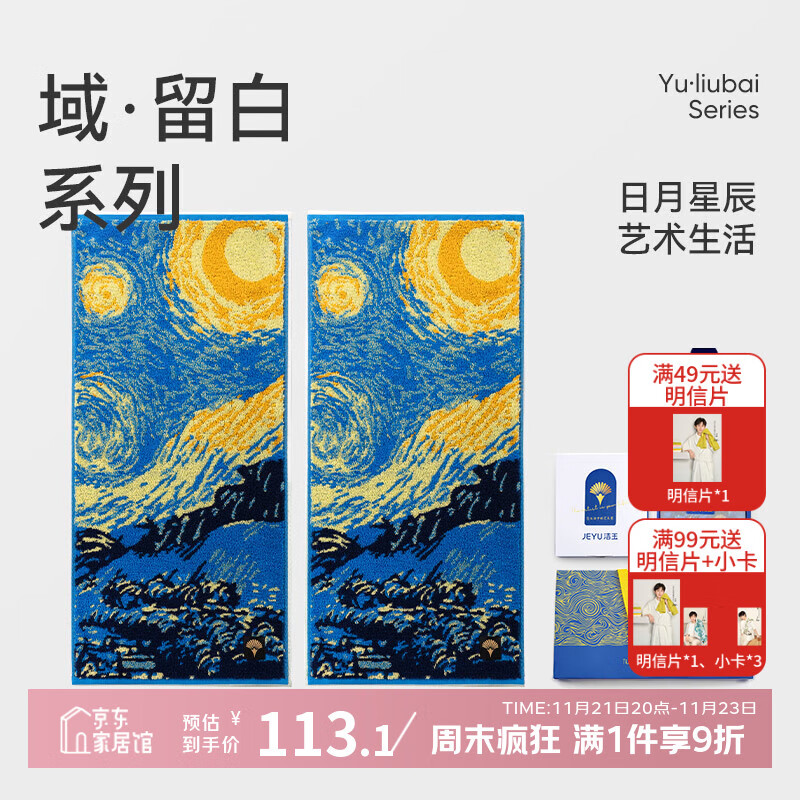 洁玉新疆长绒棉毛巾礼盒130g 高档纯棉男女洗脸巾面巾2条装 孚日家纺