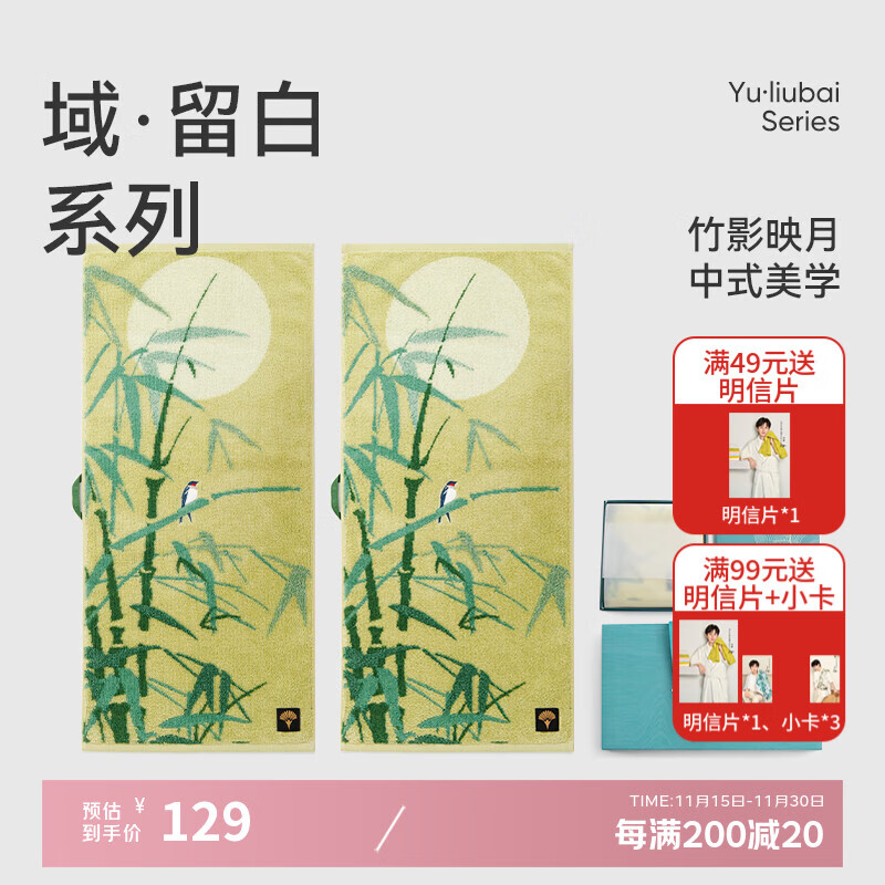 洁玉新疆长绒棉毛巾礼盒130g 高档纯棉男女洗脸巾面巾2条装 竹光浮影