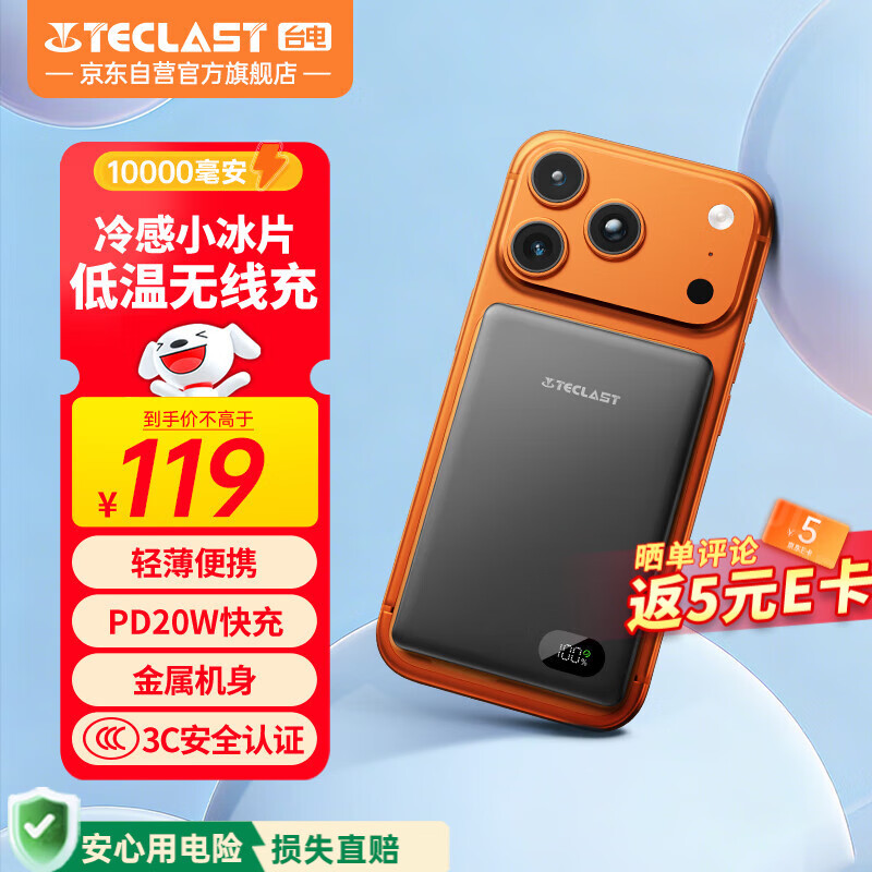 ̨�磨TECLAST����籦��3C��֤��10000����ʱ���´���С���ᱡ�����������Ϸɻ��ƶ���Դ������С��ƻ����Ϊ��