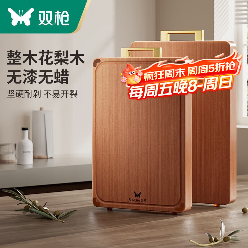 双枪（Suncha）非洲花梨木整木菜板抗菌防霉实木案板家用砧板整木厨房粘板切菜板 【店长推荐】整木40*28*2.5cm