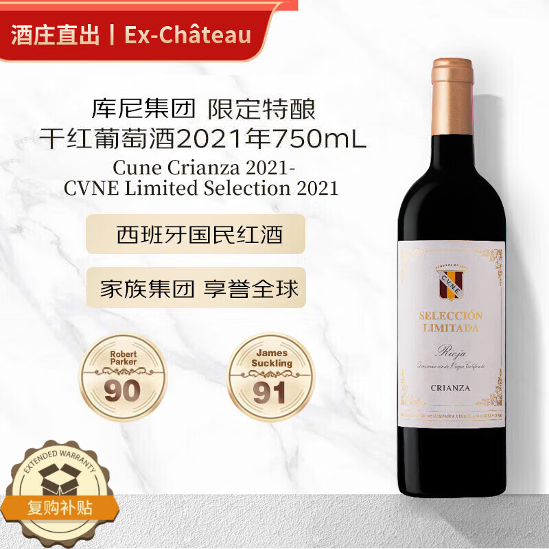 CVNE ���� ��¹���ѡ �޶����� �ɺ����Ѿ�2021��750mLʥ������