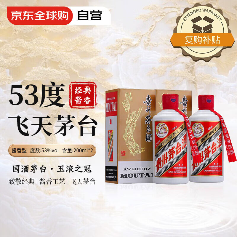 moutai/ę́ ę́ 53  200ml 2ƿ 1249Ԫ