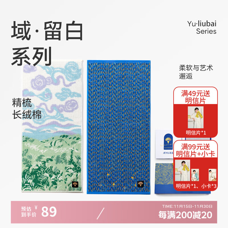洁玉新疆长绒棉毛巾礼盒 高档纯棉男女洗脸巾面巾2条装团购孚日家纺