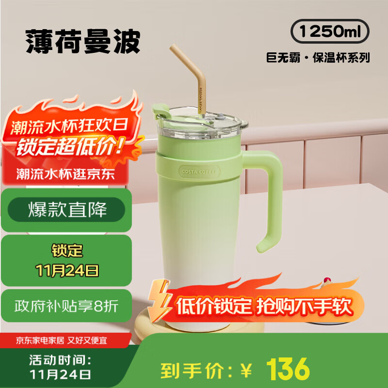 COSTA巨无霸保温杯男女士大容量水杯不锈钢吸管杯学生冰霸杯子车载送礼