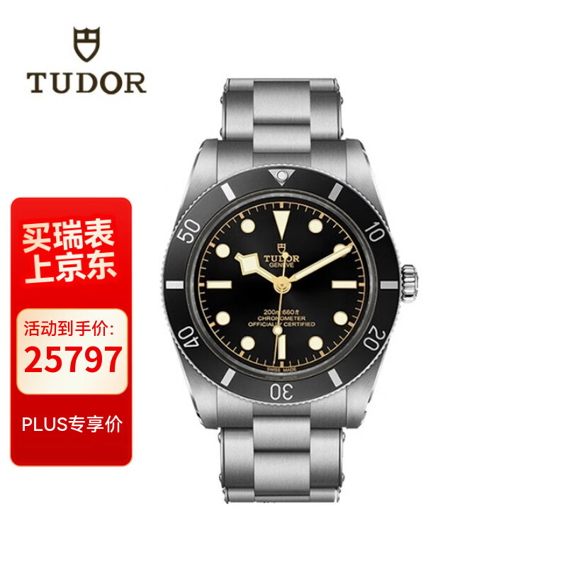 帝舵（TUDOR）碧湾 瑞士手表 钢带黑盘 机械男表 37mm M79000n-0001