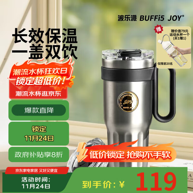 波乐派保温保冷杯 吸管大容量冰霸杯 夏季 316不锈钢男女士1L 暖黑典藏