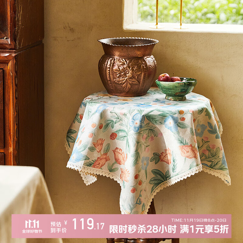 蜡笔派（Nabis）花海边几布床头柜方几角几氛围感盖布冰箱洗衣机防尘罩定制 花海--边几布 【个性化定制服务】