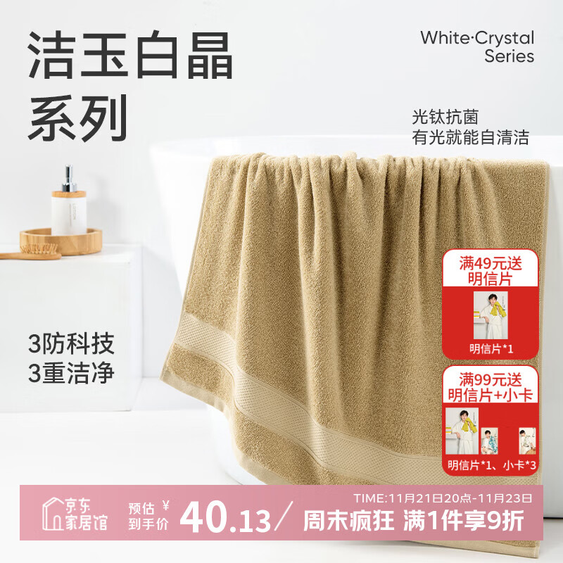 洁玉新疆纯棉浴巾防霉5A抗菌柔软亲肤吸水男女洗澡家用裹巾380g