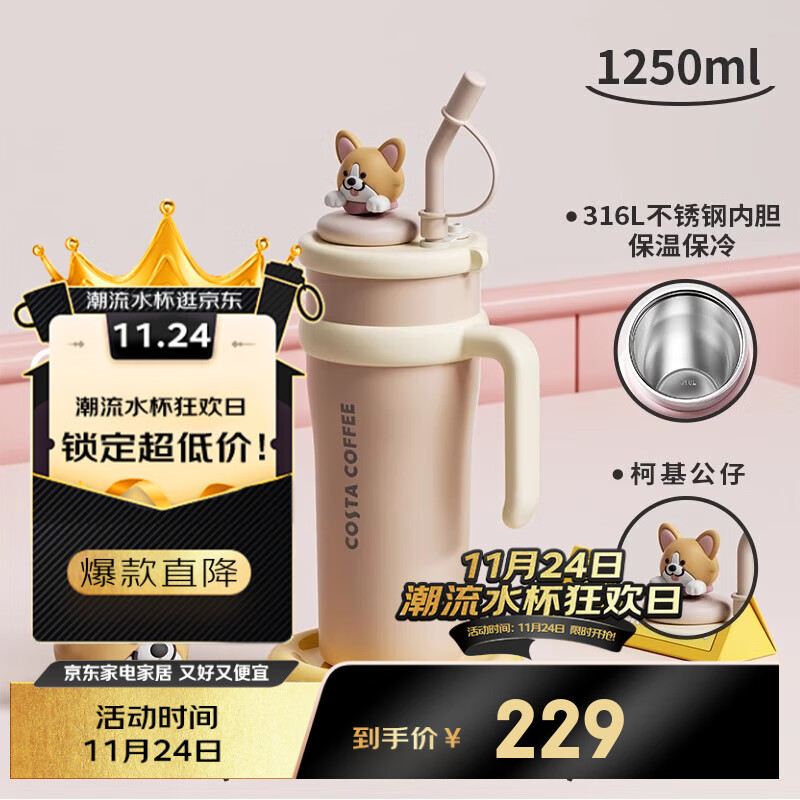 COSTA巨无霸大容量保温杯男女士水杯吸管杯学生冰霸杯子不锈钢车载礼物