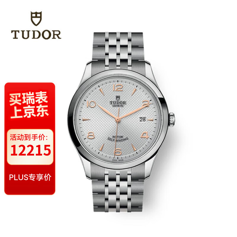 帝舵（TUDOR）1926 瑞士手表 钢带白盘 日显男表 41mm M91650-0001