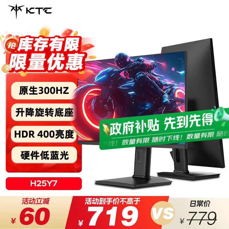KTC 24.5英寸  原生300Hz FastIPS Switch2外接 升降旋转电竞显示屏游戏电脑显示器 国家补贴 H25Y7