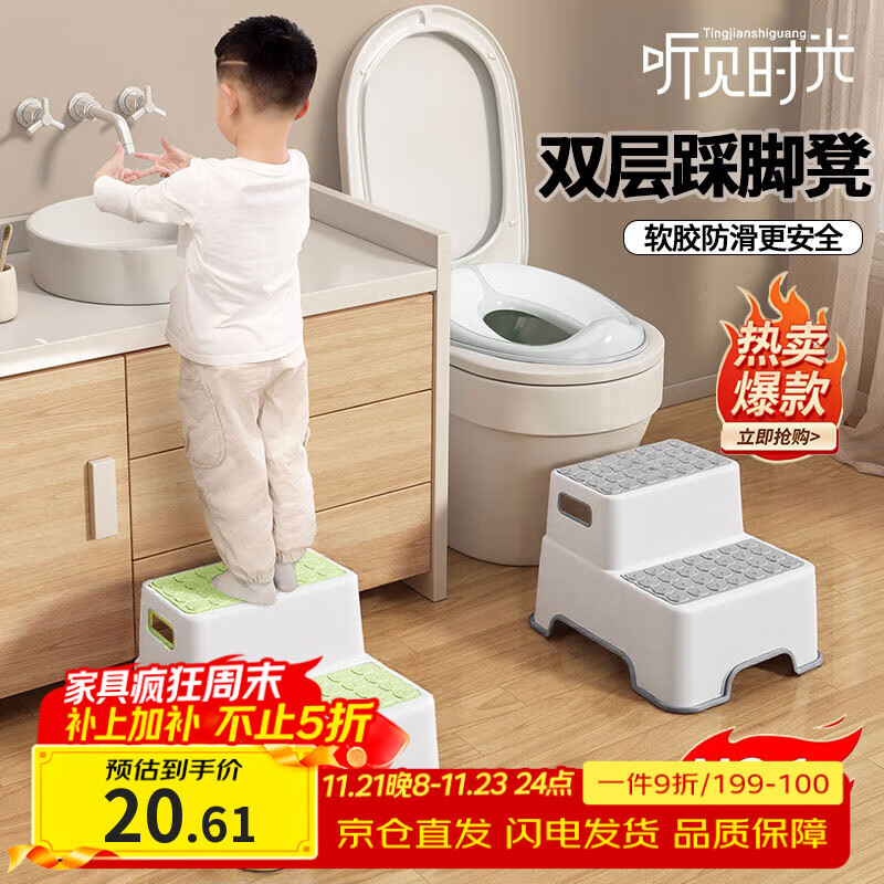 听见时光 儿童踩脚凳 9首单，凑后【7.6】 凑单拍1件 - 线报酷