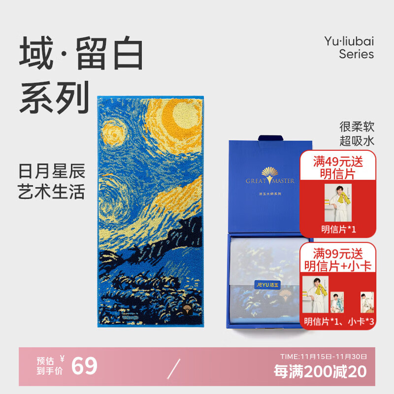 洁玉新疆长绒棉毛巾礼盒130g 高档纯棉男女洗脸巾面巾 团购孚日家纺