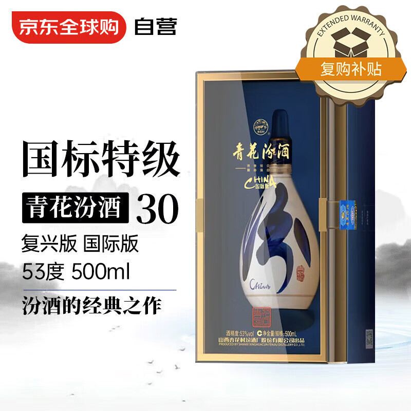 ھ ໨30˰ 53  500ml 1ƿ 669Ԫ