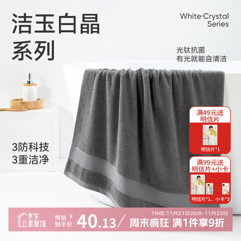 洁玉新疆纯棉浴巾防霉5A抗菌柔软亲肤吸水男女洗澡家用裹巾380g