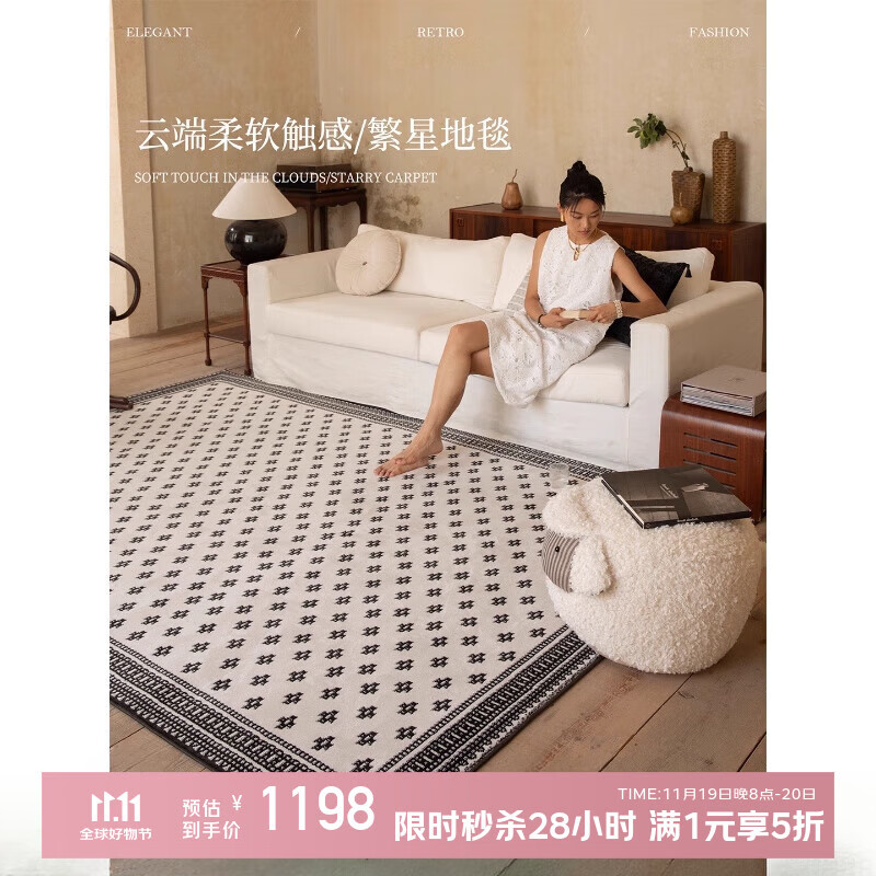 蜡笔派（Nabis）【孤品35折】蜡笔派繁星地毯现代简约沙发客厅毯氛围感床边毯地毯 繁星-地毯【云端触感 藻丝绒地毯】 140cm*200cm