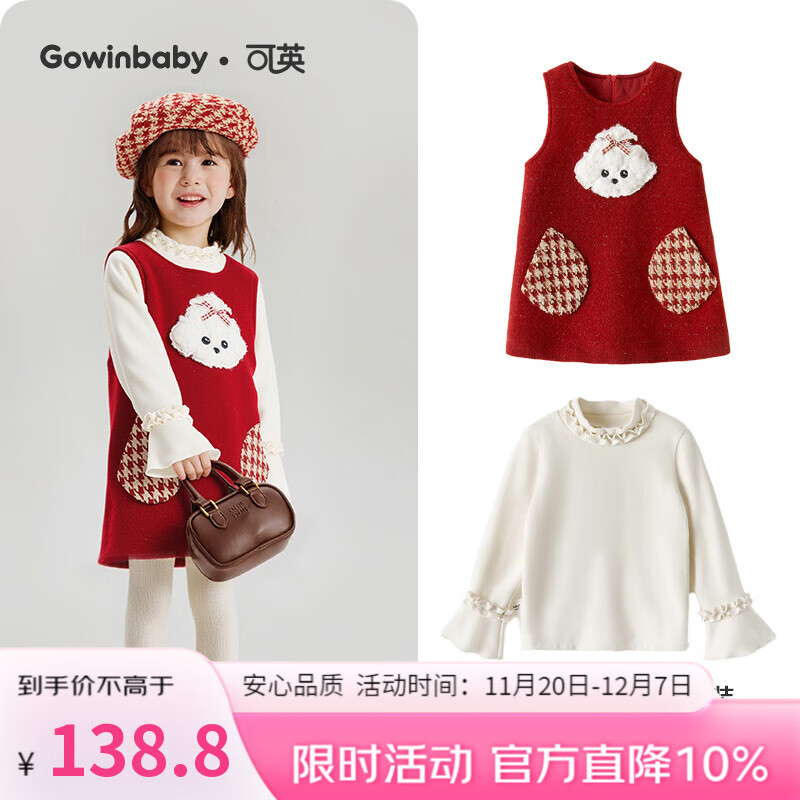 可英 GOWINBABY女童连衣裙卡通2025冬季新款女宝加绒背心裙小女孩保暖红色拜年服 红色小比熊背心裙+杏色保暖打底衫CM1879T 100 （适合身高90cm-100cm）