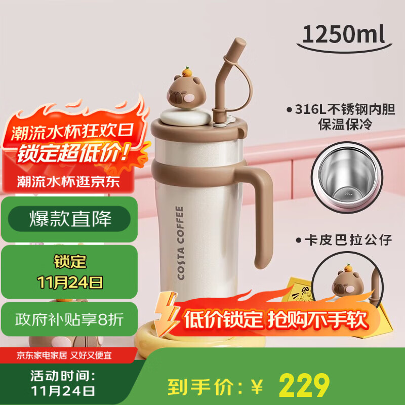COSTA巨无霸大容量保温杯男女士水杯吸管杯学生冰霸杯子不锈钢车载礼物