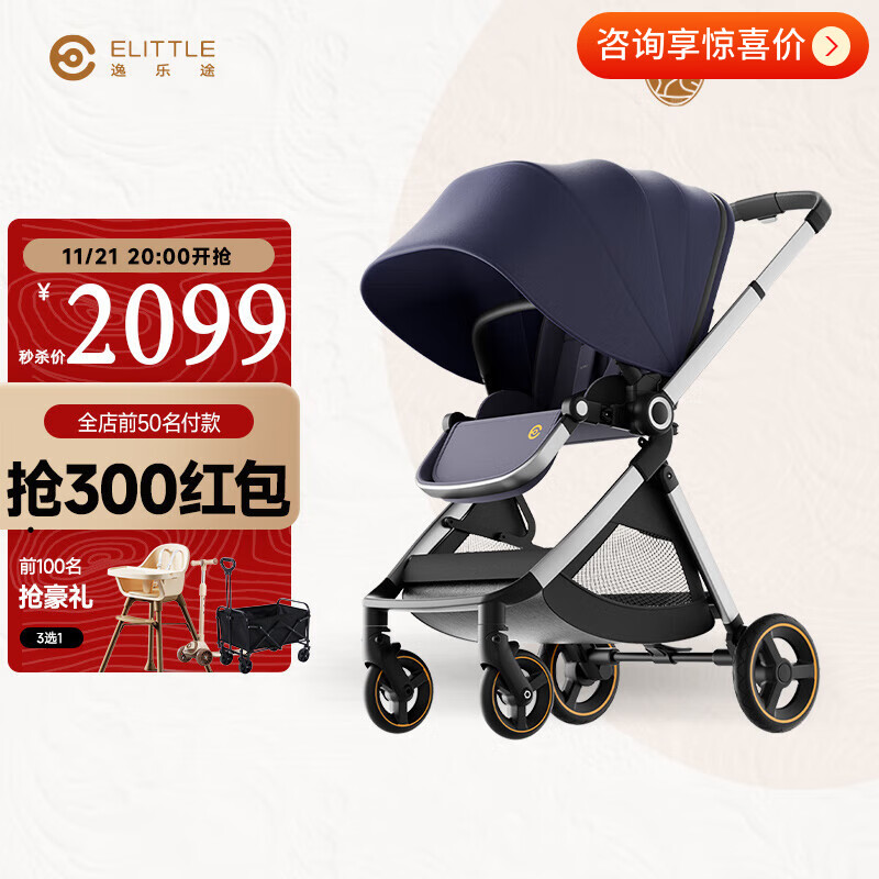 elittile逸乐途婴儿车EMU0-3岁折叠可坐可躺减震高景观遛娃推车欧版全篷蓝