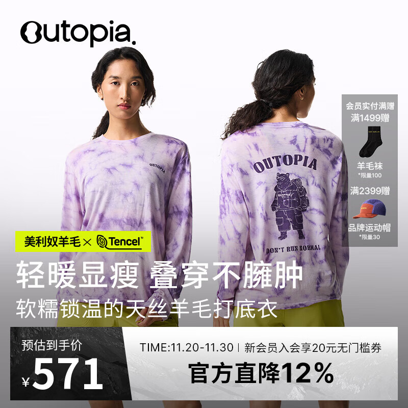 OUTOPIA Earth Tencel��������ë��˿����ū�����˶���Ůͬ�����³���T�� ������ɫ���¿ M