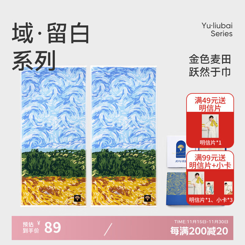 洁玉新疆长绒棉毛巾礼盒125g 高档纯棉男女洗脸巾面巾团购孚日家纺