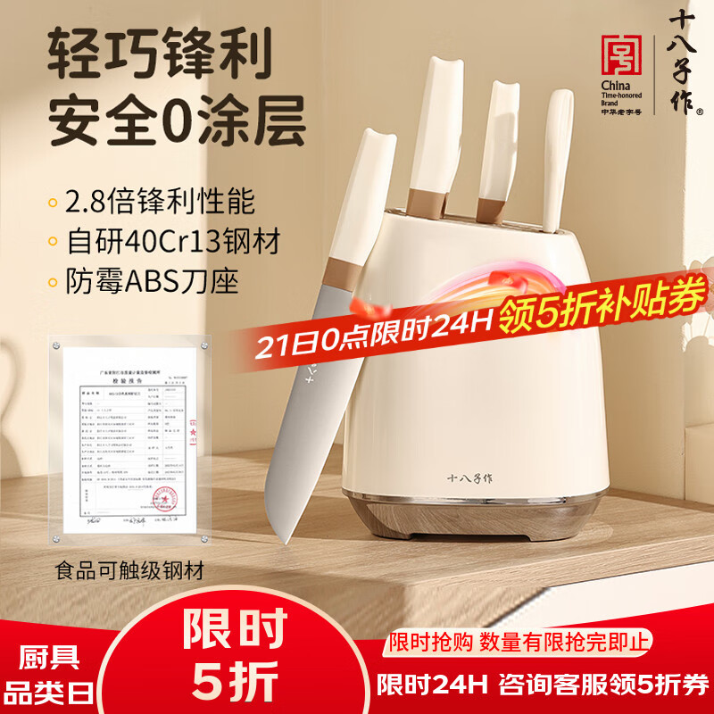 十八子作厨房刀具菜刀套装切菜切肉水果刀砍骨刀具套装阳江十八子菜刀家用 小幸运六件套【SL2510】
