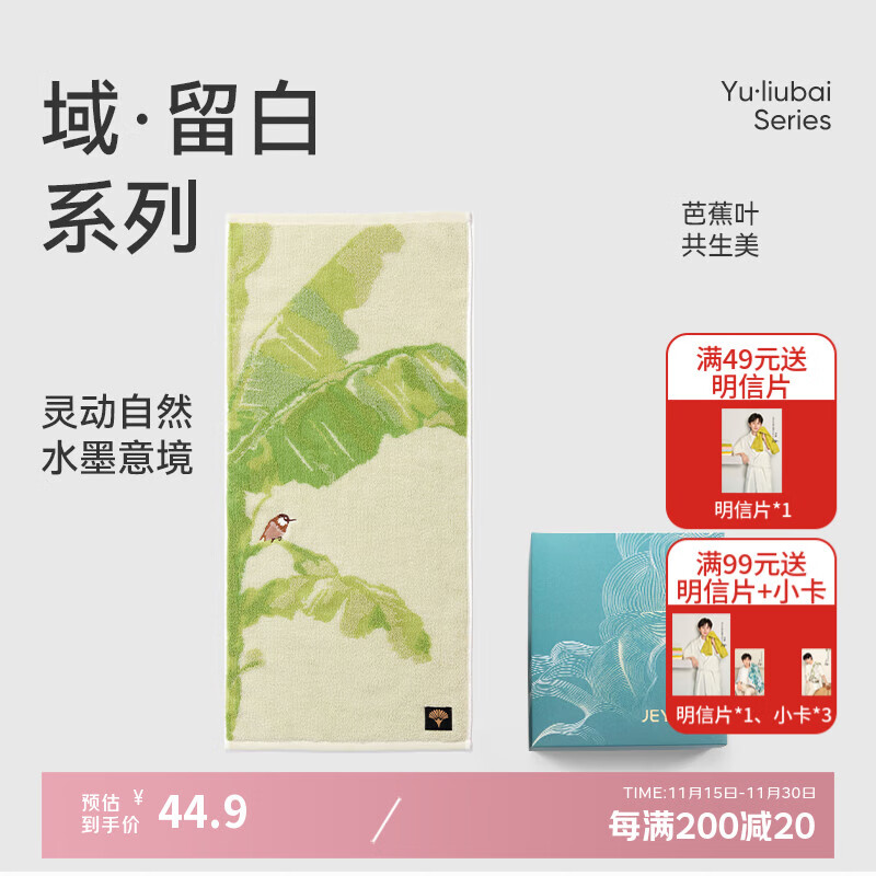 洁玉新疆长绒棉毛巾礼盒125g 高档纯棉男女洗脸巾面巾1条装 蕉夏听吟