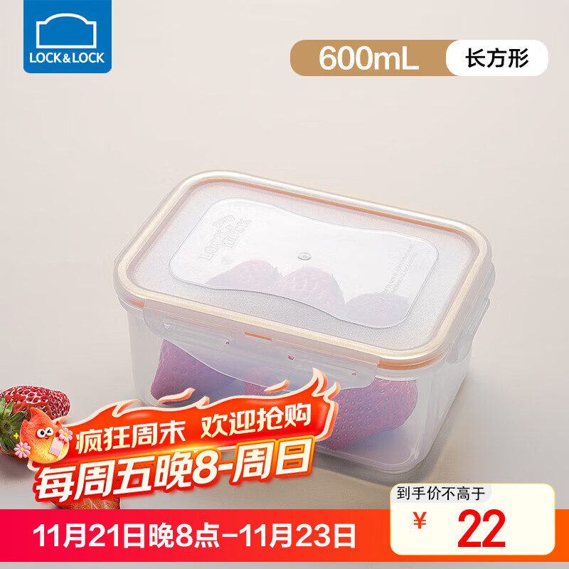 乐扣乐扣塑料饭盒微波炉上班族带饭餐盒水果盒密封便当盒保鲜盒冰箱收纳盒