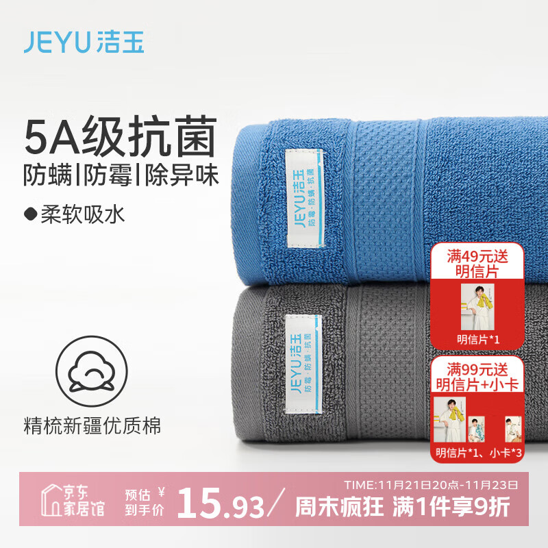 洁玉纯棉男士毛巾出口5A抗菌防臭不易掉毛柔软吸水新疆棉洗脸巾