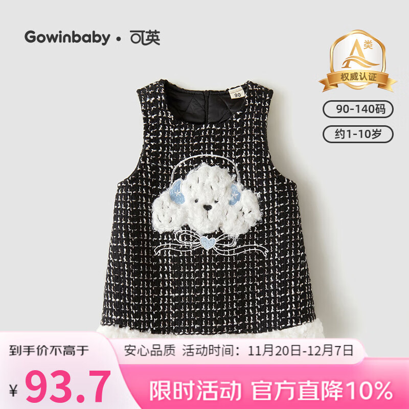 Ӣ GOWINBABYŮͯȹů2025ﶬŮŮٴͨСܱȹ ɫ 140 ʺ130cm-140cm