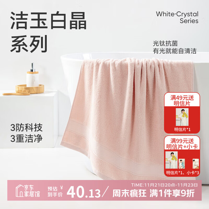 洁玉新疆纯棉浴巾防霉5A抗菌柔软亲肤吸水男女洗澡家用裹巾380g