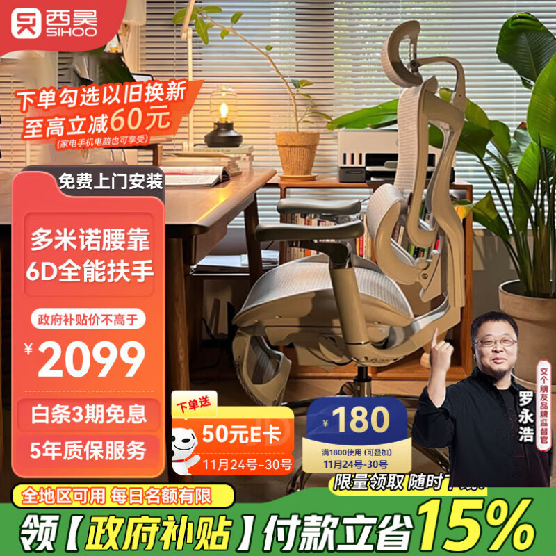 西昊C300一代 人体工学椅电脑椅子办公椅可躺人工力学座椅久坐电竞椅