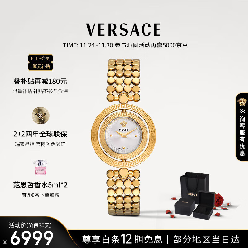 范思哲（VERSACE）瑞士手表女士2025年小金表 可旋转表圈石英表生日礼物VEHFA0625