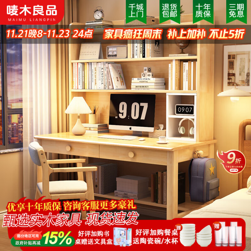 ��ľ��Ʒʵľ����ѧϰ������ȫʵľ�������һ������X2018ԭľɫ0.8m