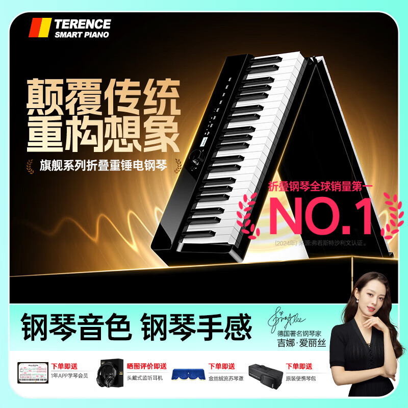 特伦斯V70折叠重锤电钢琴88键电子钢琴成人儿童入门考级演出便携式电钢 暗夜黑+礼包