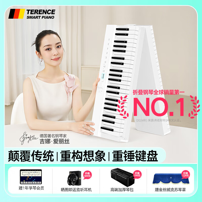 特伦斯V70折叠重锤电钢琴88键电子钢琴成人儿童入门考级演出便携式电钢 皓月白+礼包