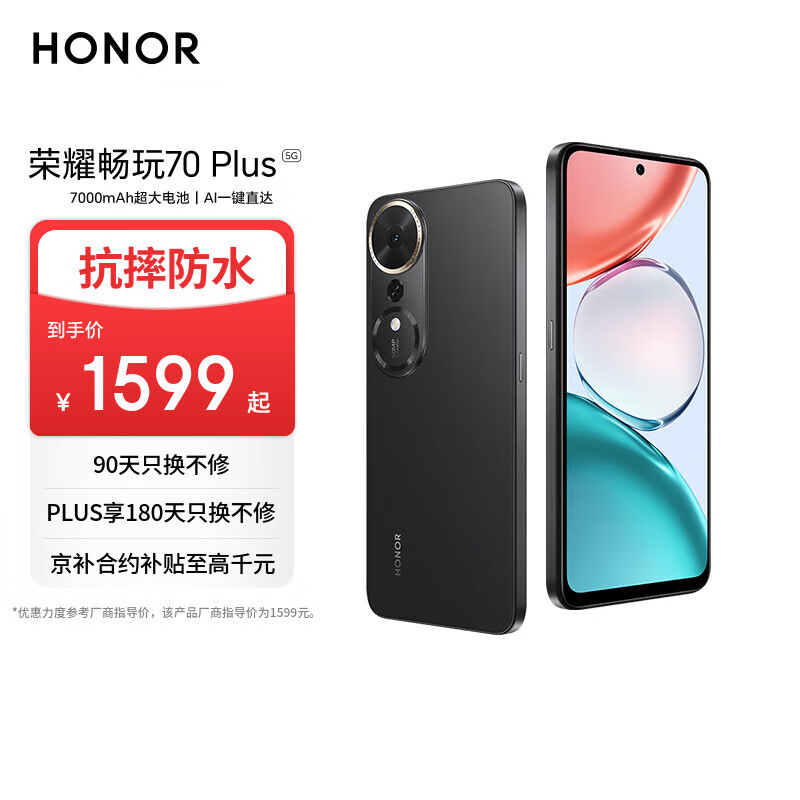 Honor/ҫ 70 Plus ֻ ҹ 12+512GB