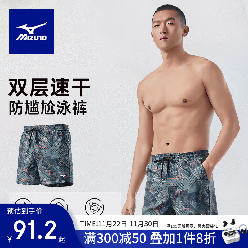 美津浓（MIZUNO）泳衣泳裤泳镜全套专业游泳装备男五分平角沙滩裤男泡温泉游泳套装 灰色 XL