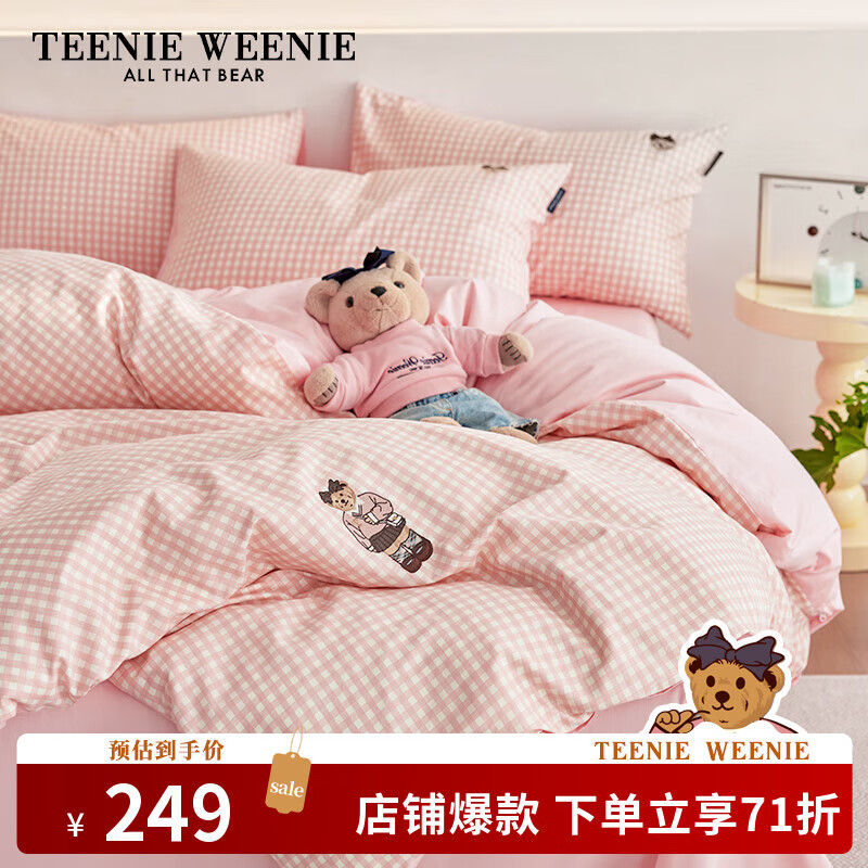 TEENIE WEENIE小熊床上四件套纯棉 A类100%全棉刺绣四件套双人床单被套1.5m床 茶语时光-粉格+柔粉