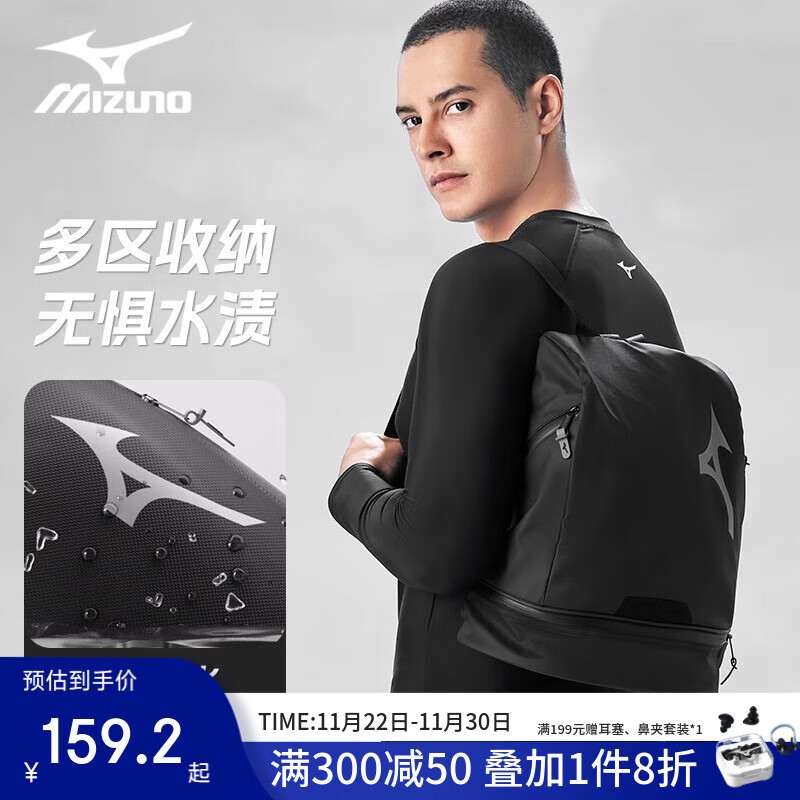 美津浓游泳包男士干湿分离大容量含鞋仓健身包女轻便旅行收纳双肩背包 黑色 均码