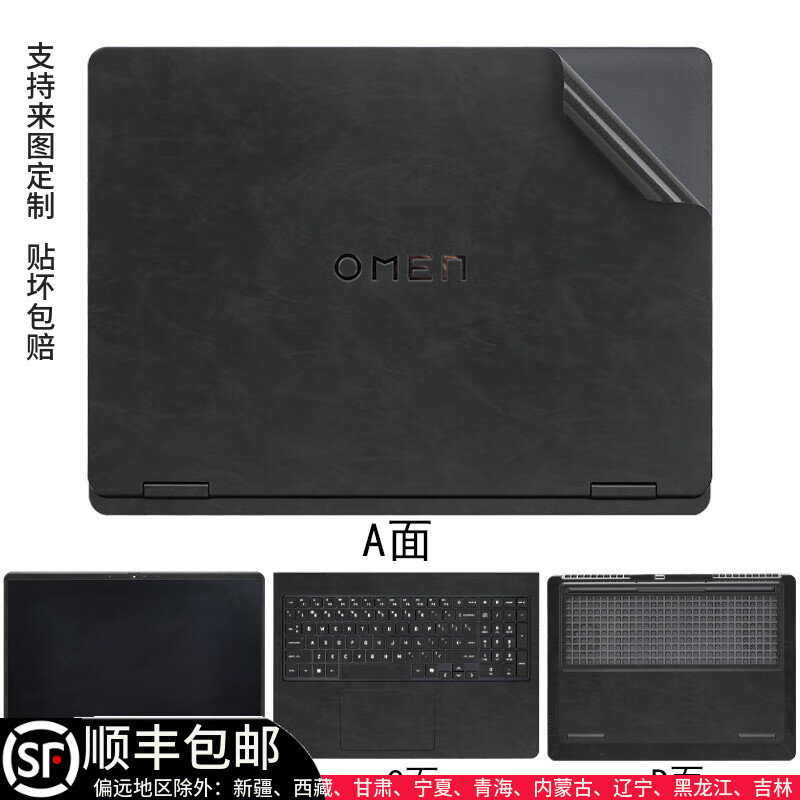 酷力驰 惠普暗影精灵11/10皮革贴膜暗影精灵9/MAX乐享版/8pro笔记本外壳保护膜 云墨皮革黑 A面
