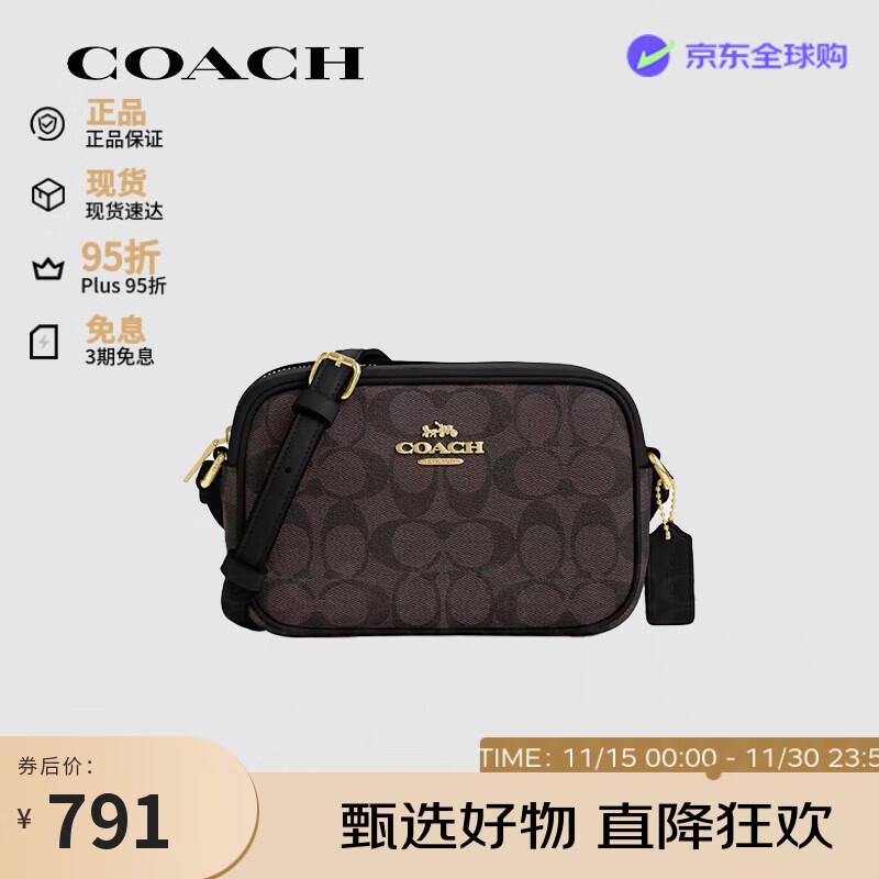 蔻驰（COACH）奢侈品女包相机包单肩斜挎包CQ874 IMAA8 生日礼物