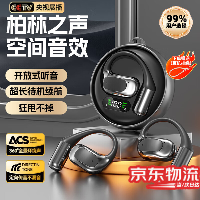 拉拓【2025最新款丨柏林之声】蓝牙耳机挂耳式骨传导超长续航适配苹果华为手机不入耳无线耳机金榜推荐 曜石黑【旗舰豪华版-全新蓝牙5.4-舒适久戴不痛】 【顶配新款高性能电池丨超长续航】2025年重磅新品首发