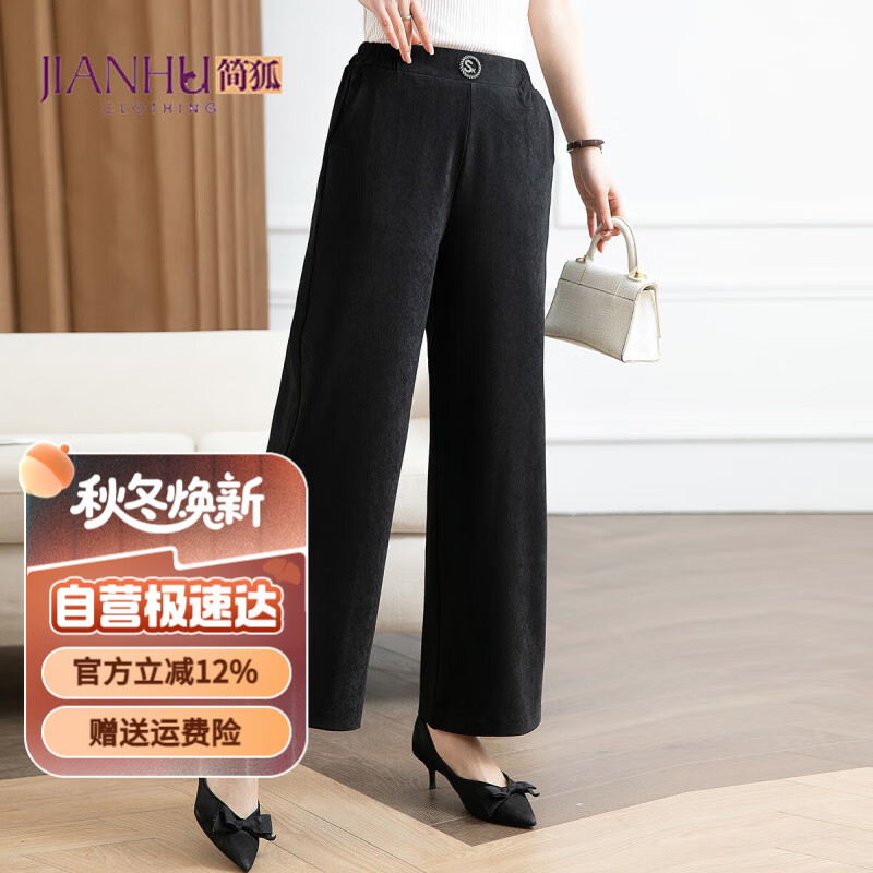 简狐妈妈春季松紧腰宽松女士休闲裤子妈妈装中老年女装春秋洋气阔腿裤