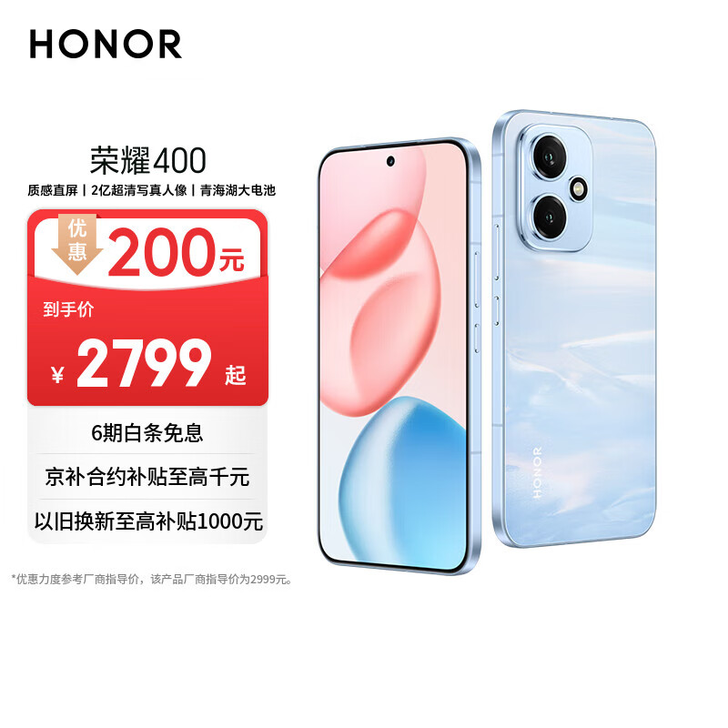 ҫ 400 ֻ AI 2ڳд  16+512G 2358.76Ԫ